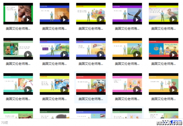 海尼曼GK艾伦老师精讲高清视频（共70集）MP4格式3717 作者:one 帖子ID:249337 