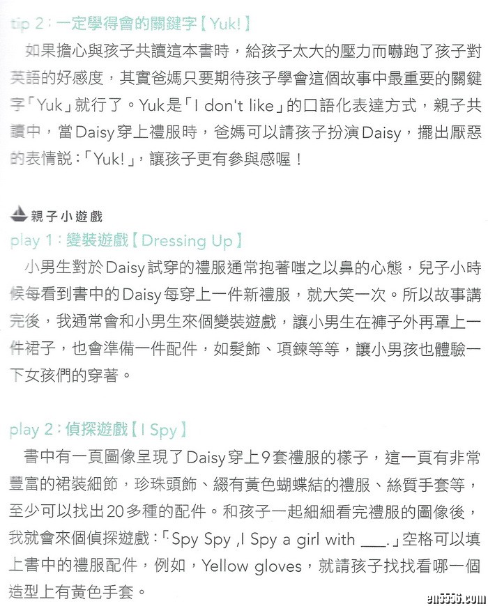 DAISY YUK 英语原版绘本 高清扫描PDF1336 作者:one 帖子ID:249339 