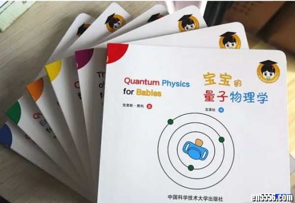 《宝宝量子力学》的PDF点读版及中文译版4026 作者:one 帖子ID:249340 