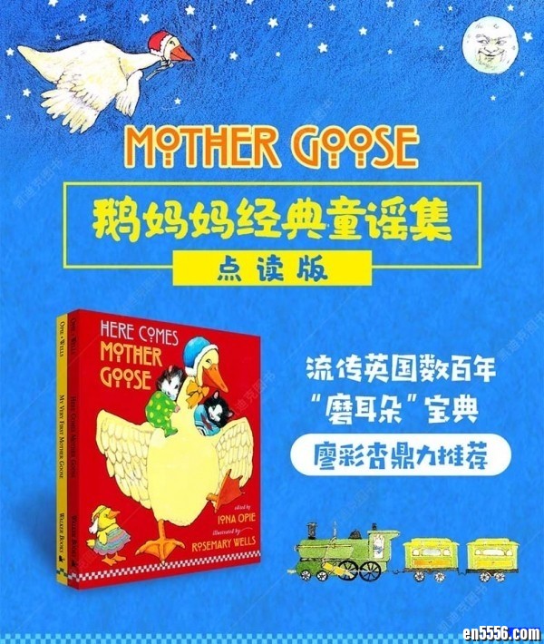 鹅妈妈 here comes mother goose 红色封面小达人点读包6329 作者:one 帖子ID:249350 