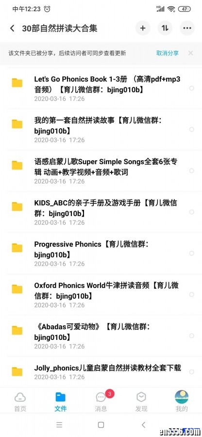 30部英语自然拼读大合集 值得是收藏(精品)9782 作者:one 帖子ID:249398 