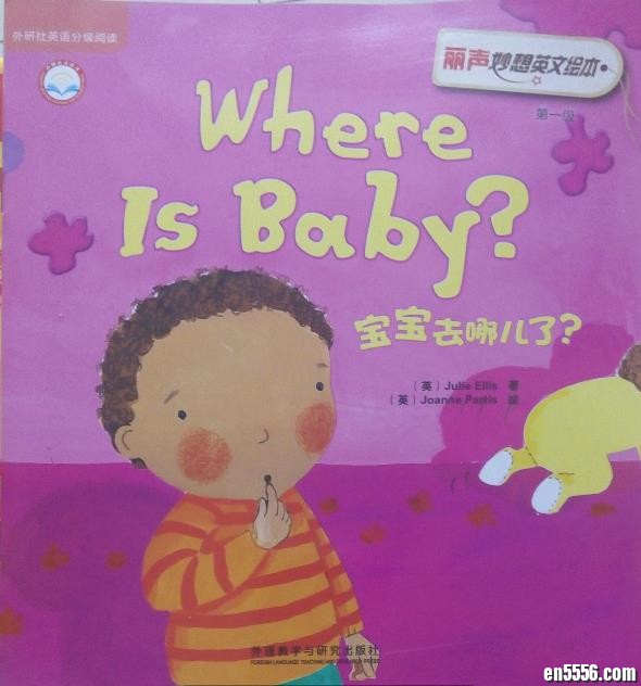丽声妙想英文绘本PDF+MP3 共5级3517 作者:one 帖子ID:249407 
