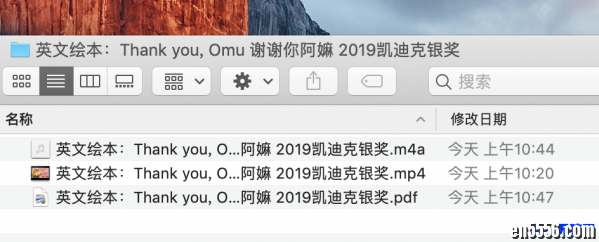 原版英语绘本 Thank you, Omu 谢谢你阿嫲 2019凯迪克银奖 视频1080+音频+PDF9602 作者:one 帖子ID:249421 