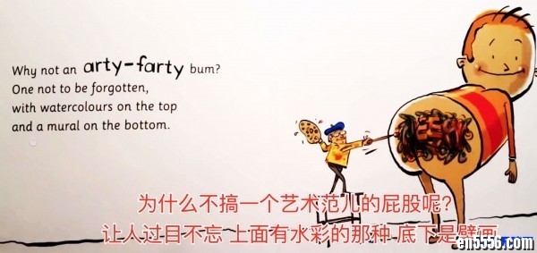 原版英语绘本 I need a NEW BUM! 我想换个新屁股 中文字幕，视频1080、音频、PDF9184 作者:one 帖子ID:249430 