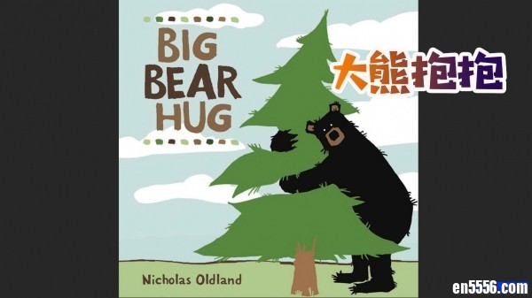 原版英语绘本 Big Bear Hug 大熊抱抱；视频1080、音频、PDF52 作者:one 帖子ID:249452 