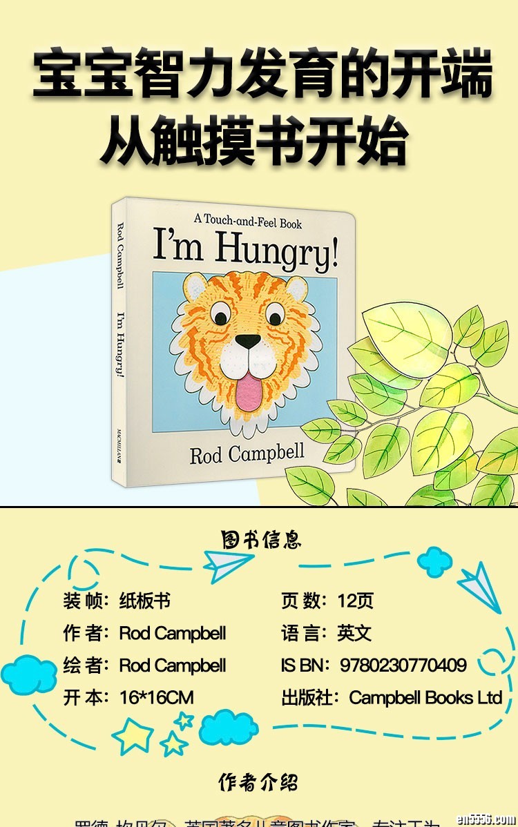英文原版绘本 I'm Hungry 纸板翻翻触摸书 dear zoo 同作者 mp3音频8868 作者:one 帖子ID:249496 