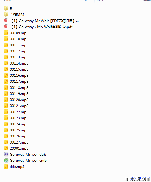 Go Away Mr Wolf 小达人点读包+MP3+pdf4199 作者:one 帖子ID:249521 