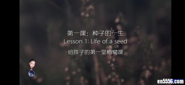 新升力的视频课程-植物的秘密 中英双语两个版本3216 作者:one 帖子ID:249625 