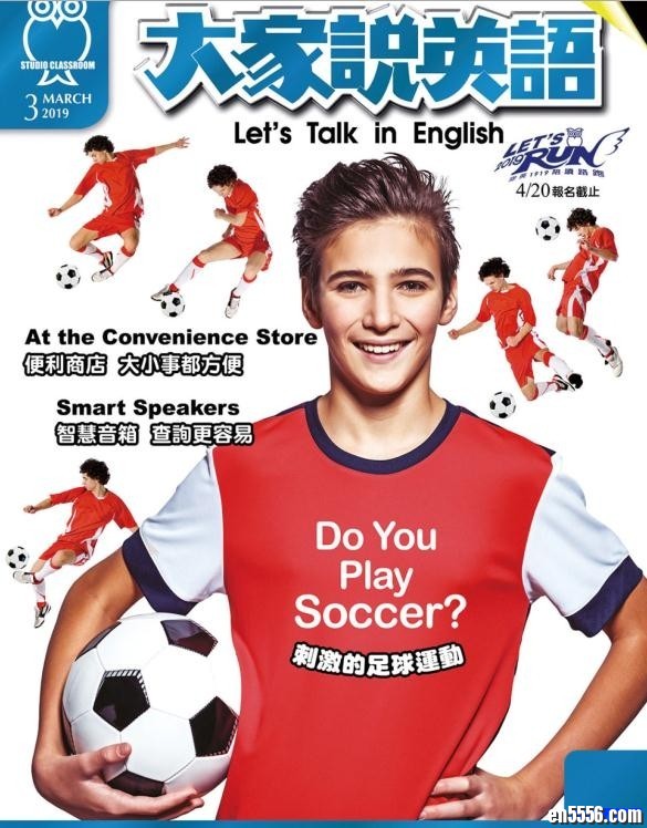 Let's talk in English 2019 最新一月刊 二月刊 持续更新8470 作者:one 帖子ID:250020 