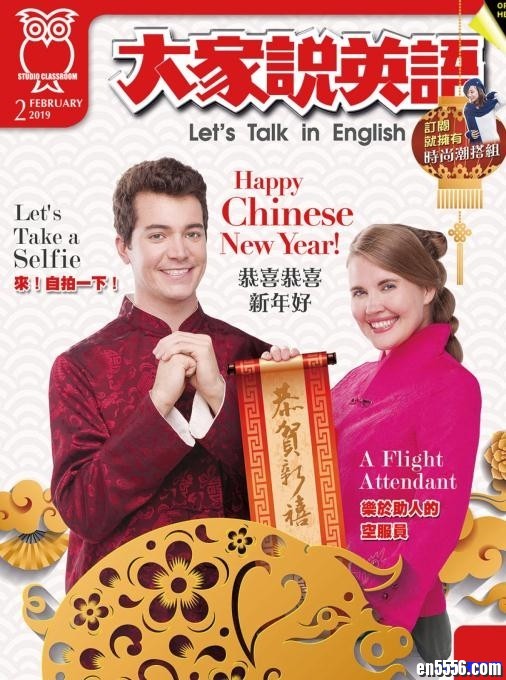 Let's talk in English 2019 最新一月刊 二月刊 持续更新2517 作者:one 帖子ID:250020 