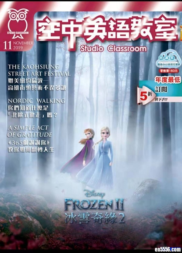 台湾《Studio Classroom 空中英语教室》有声杂志2019.11月版3896 作者:one 帖子ID:250181 