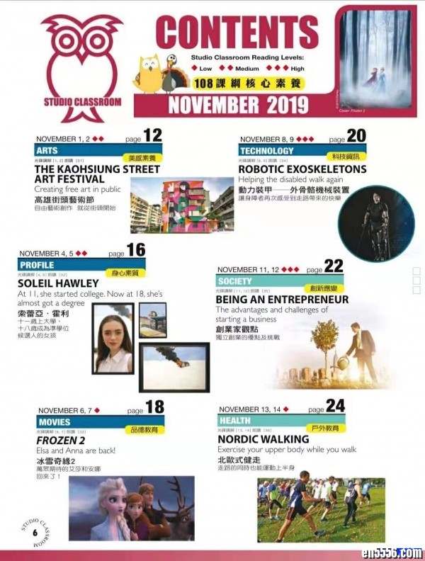 台湾《Studio Classroom 空中英语教室》有声杂志2019.11月版4153 作者:one 帖子ID:250181 
