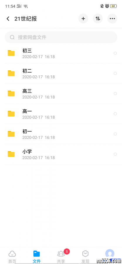 21世纪英文报纸Teens (小学，初中各年级，高一，高三)19年合集-20年5月（更新中）1072 作者:one 帖子ID:250301 
