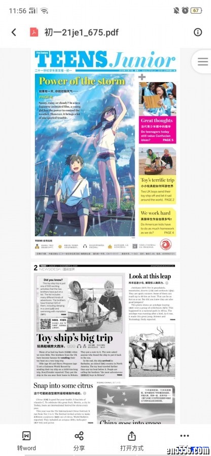 21世纪英文报纸Teens (小学，初中各年级，高一，高三)19年合集-20年5月（更新中）362 作者:one 帖子ID:250301 