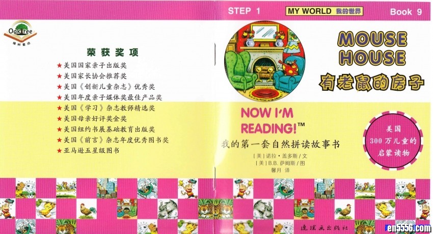 phonics自然拼读绘本，Now I am Reading，80本书和mp3 / 百度网盘3411 作者:one 帖子ID:250432 