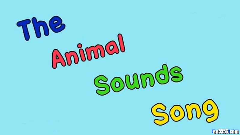 动物的叫声 The Animal Sounds Song【英文启蒙儿歌动画视频】1910 作者:one 帖子ID:250435 