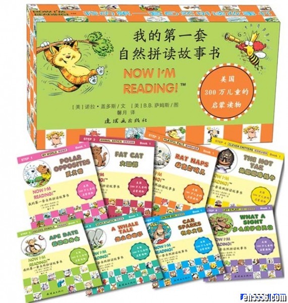 我的第一套自然拼读故事书 Now I am Reading （PDF电子版+MP3音频）【百度网盘】6899 作者:one 帖子ID:250444 
