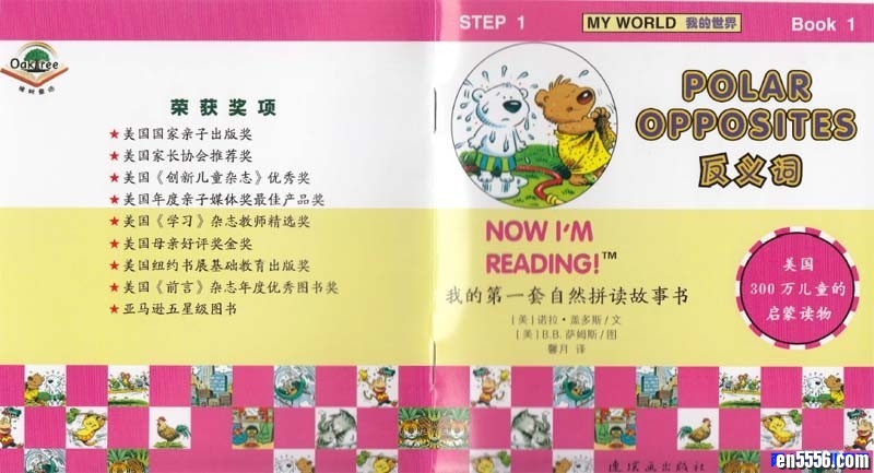 我的第一套自然拼读故事书 Now I am Reading （PDF电子版+MP3音频）【百度网盘】9388 作者:one 帖子ID:250444 
