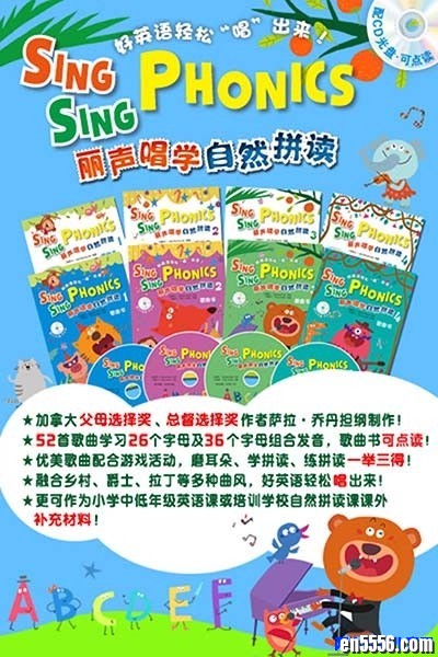 丽声唱学自然拼读 1-4（音频材料）8905 作者:one 帖子ID:250452 