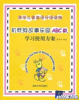 清华《机灵狗故事乐园ABC级》学习使用方案 (李丽华著 PDF格式) / 百度网盘4609 作者:one 帖子ID:250470 