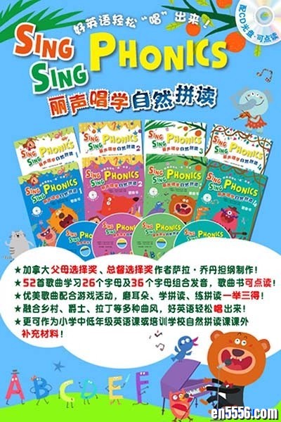 丽声唱学自然拼读1-4 唱学书 文档PDF+音频MP3356 作者:one 帖子ID:250489 