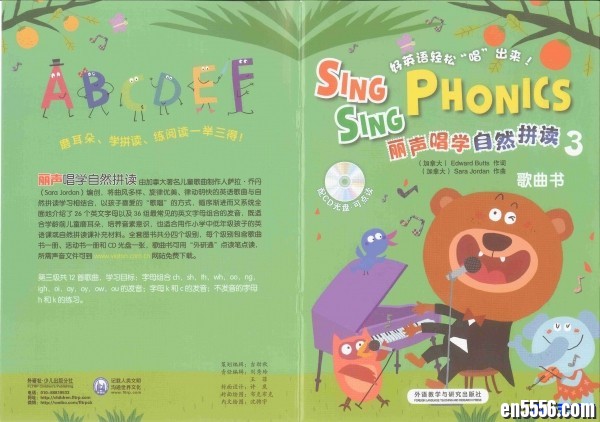 丽声唱学自然拼读1-4 唱学书 文档PDF+音频MP36684 作者:one 帖子ID:250489 