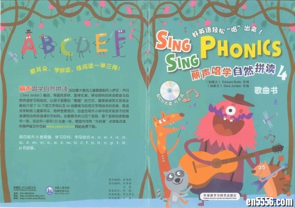 丽声唱学自然拼读1-4 唱学书 文档PDF+音频MP31731 作者:one 帖子ID:250489 