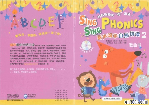 丽声唱学自然拼读1-4 唱学书 文档PDF+音频MP38086 作者:one 帖子ID:250489 