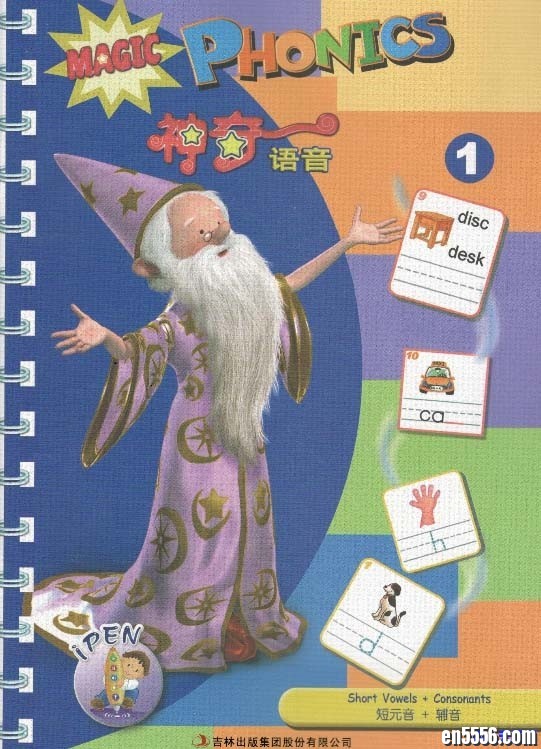 神奇语音 Magic Phonics 第1册 自扫描PDF5295 作者:one 帖子ID:250537 