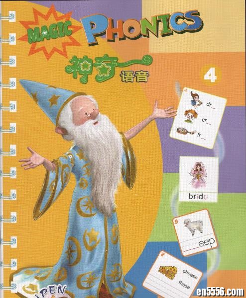 神奇语音 Magic Phonics 第4册 自扫描PDF7927 作者:one 帖子ID:250541 