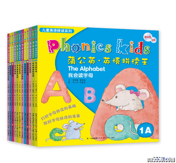 蒲公英·英语拼读王 Phonics Kids 点读包7045 作者:one 帖子ID:250560 