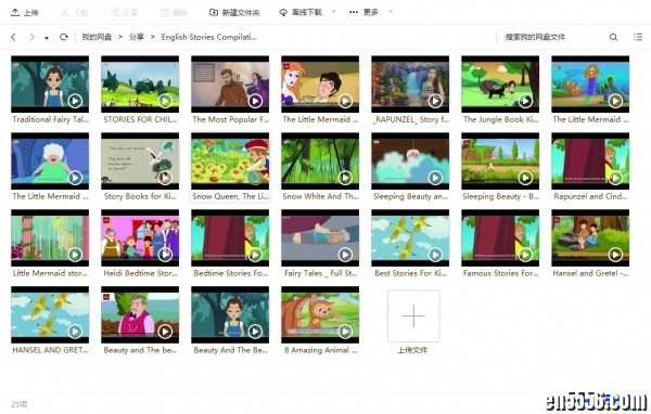 儿童经典童话故事English Stories Compilation For Kids 26个视频 打包6253 作者:one 帖子ID:250661 