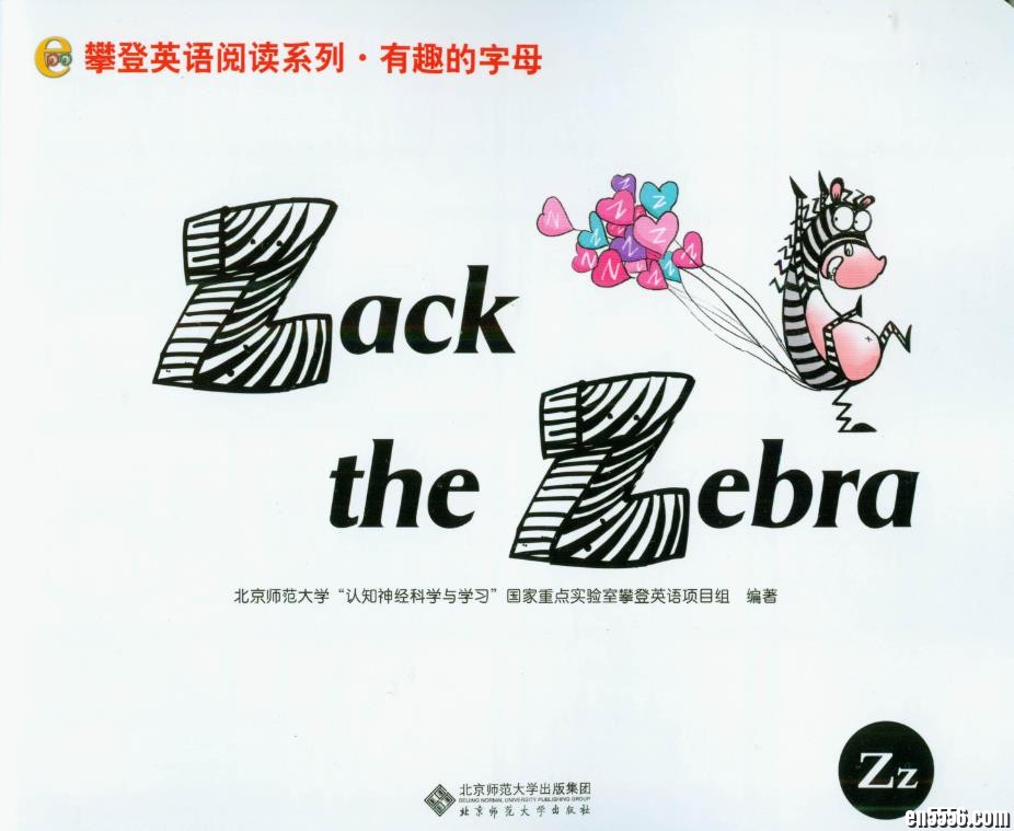 《攀登英语-有趣的字母》PDF+MP3完整清晰版3736 作者:one 帖子ID:250704 