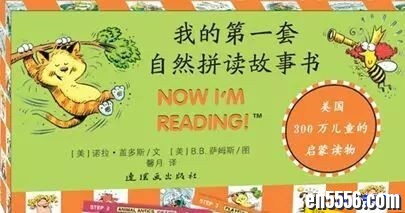 我的第一套自然拼读故事书Step1-8 全套80本音频7809 作者:one 帖子ID:250734 