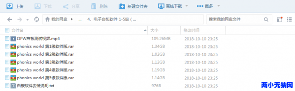 【最权威】牛津自然拼读世界Oxford phonics world 1~5级全套下载〖吐血整理〗339 作者:one 帖子ID:250785 