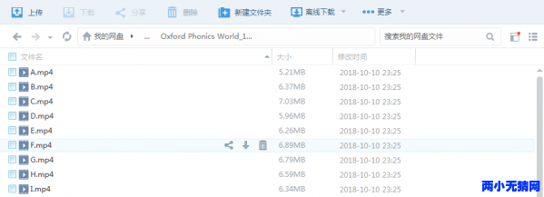 【最权威】牛津自然拼读世界Oxford phonics world 1~5级全套下载〖吐血整理〗9667 作者:one 帖子ID:250785 