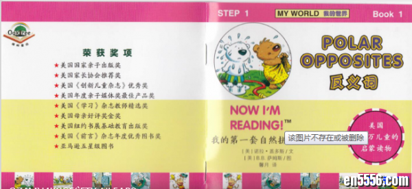 我的第一套自然拼读故事书 点读版 （手机，ipad可点读）33 作者:one 帖子ID:250799 