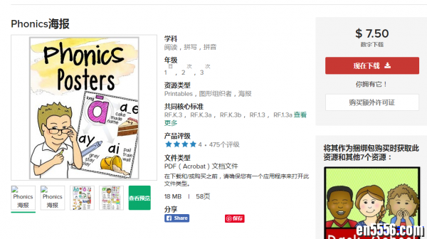 Tezchers Pay Teachers 上花7.5美元买的资料Phonics Posters8972 作者:one 帖子ID:250846 