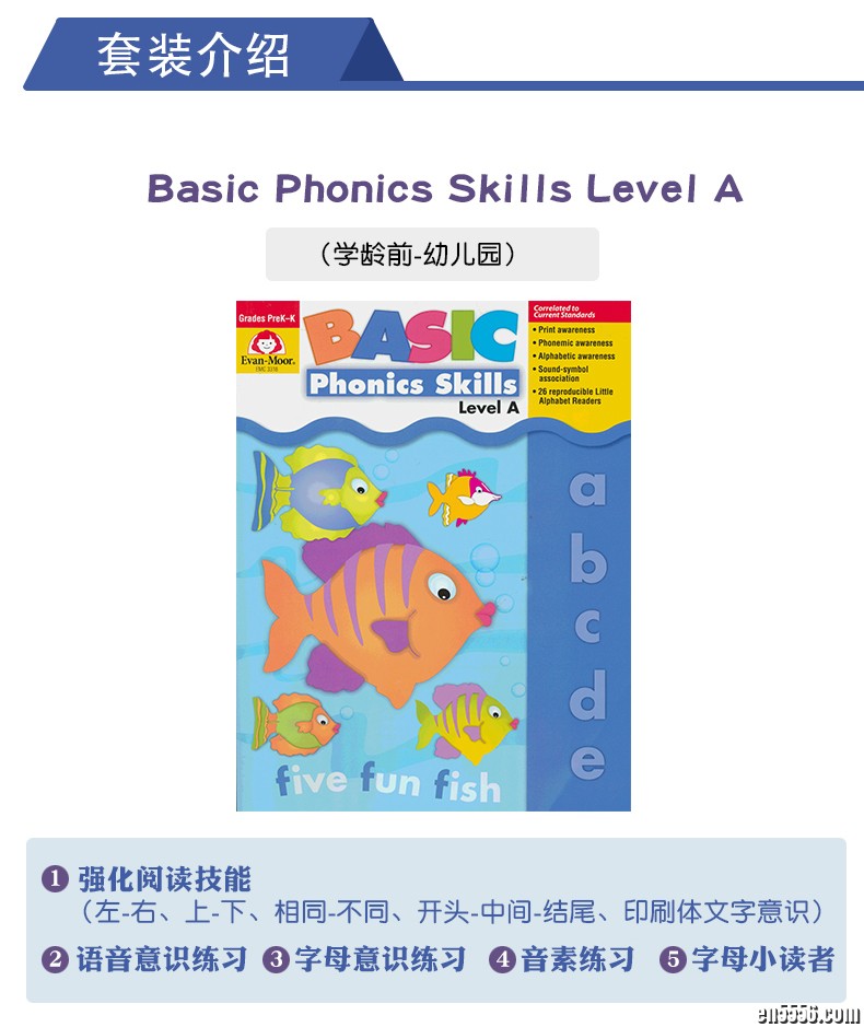 Evan Moor Basic Phonics Skills Level ABC 基础练习 自然拼读系列 ABC阶3册 学龄前幼儿园小学1-2年级1574 作者:one 帖子ID:250855 