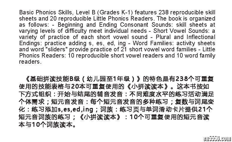 Evan Moor Basic Phonics Skills Level ABC 基础练习 自然拼读系列 ABC阶3册 学龄前幼儿园小学1-2年级6040 作者:one 帖子ID:250855 