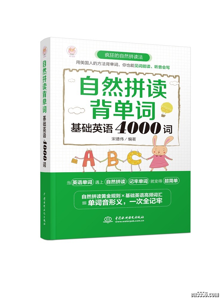 【全网·独家】自然拼读法·十大黄金规则-记单词神器-听音能写看词能读-PDF双层可复制技术3717 作者:one 帖子ID:250870 