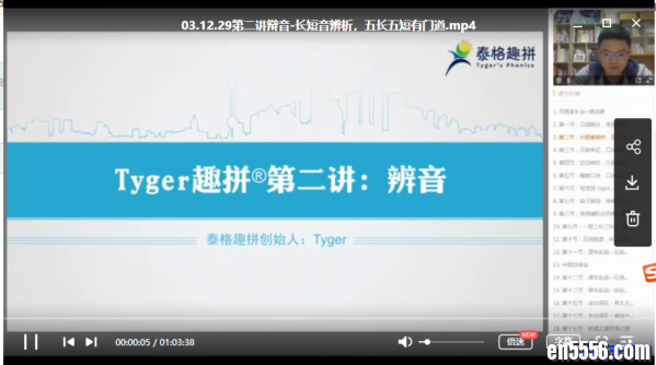 Tyger趣味自然拼读线上课程-假期鸡娃视频课7327 作者:one 帖子ID:250956 