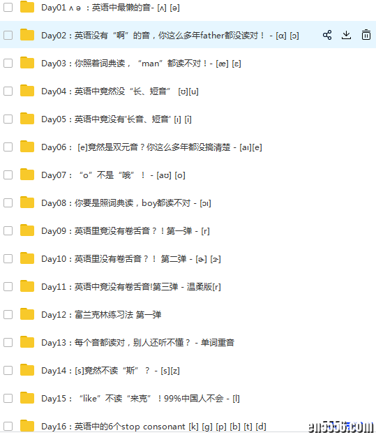 【标准音标】49天说一口标准美语（完结版）5141 作者:one 帖子ID:250957 