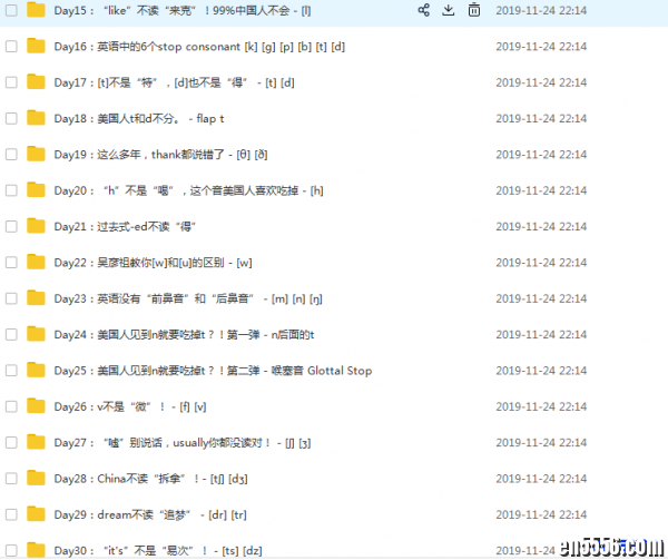 【标准音标】49天说一口标准美语（完结版）6290 作者:one 帖子ID:250957 