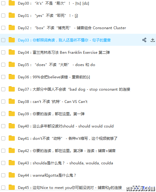 【标准音标】49天说一口标准美语（完结版）4112 作者:one 帖子ID:250957 