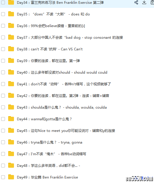 【标准音标】49天说一口标准美语（完结版）4223 作者:one 帖子ID:250957 