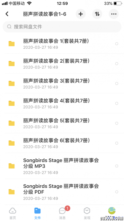 最全自然拼读：丽声自然拼读故事会和绘本，字母密码，字母启蒙和初学词根趣味练习大全5762 作者:one 帖子ID:250967 