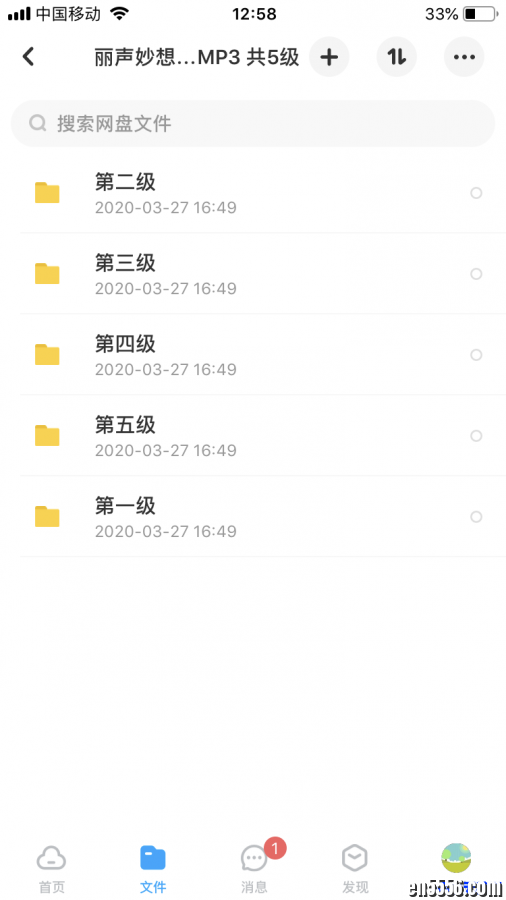 最全自然拼读：丽声自然拼读故事会和绘本，字母密码，字母启蒙和初学词根趣味练习大全1379 作者:one 帖子ID:250967 