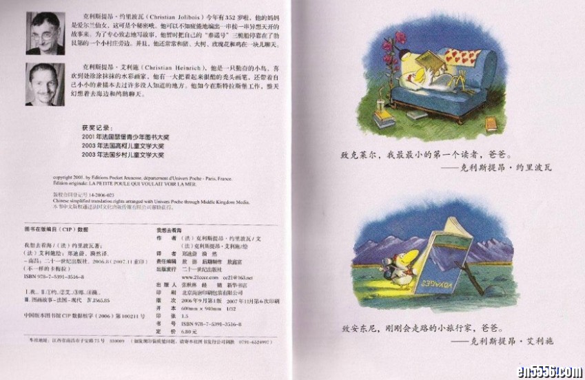不一样的卡梅拉（绘本10册）【百度网盘】5121 作者:one 帖子ID:251003 