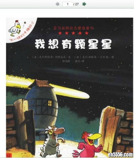 不一样的卡梅拉（绘本10册）【百度网盘】7847 作者:one 帖子ID:251003 
